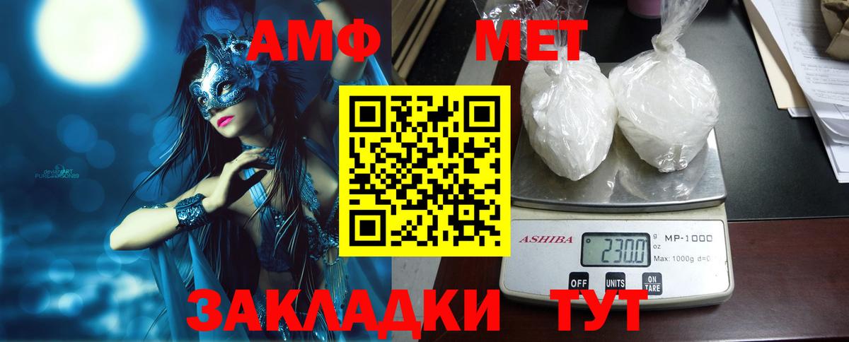 АМФЕТАМИН 98% Камень-на-Оби