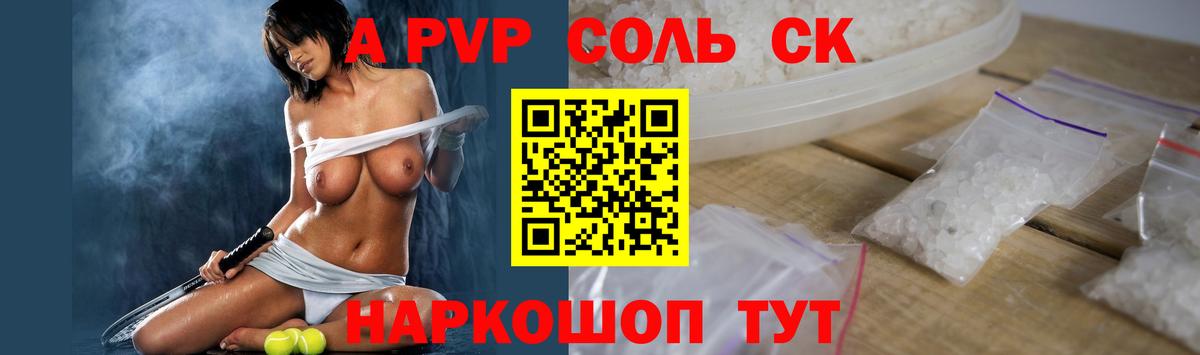 Альфа ПВП крисы CK  Вход с VPN  Альфа ПВП Crystall  Alfa_PVP СК  Alpha PVP  Камень-на-Оби 
