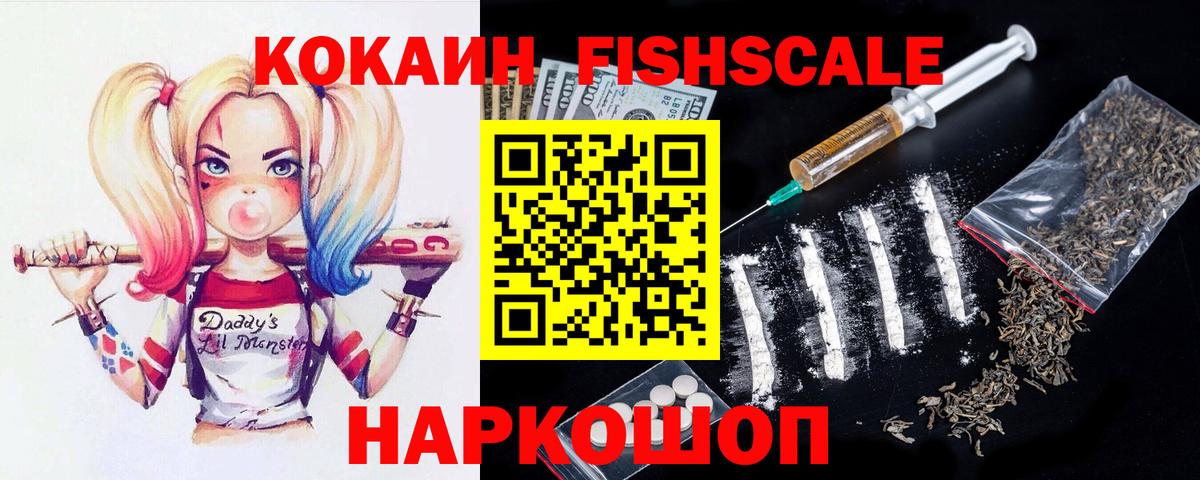 COCAIN Эквадор Камень-на-Оби