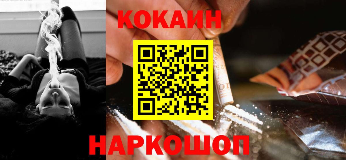 КОКАИН VHQ  Вход с VPN  Кокаин 98%  COCAIN  Камень-на-Оби 