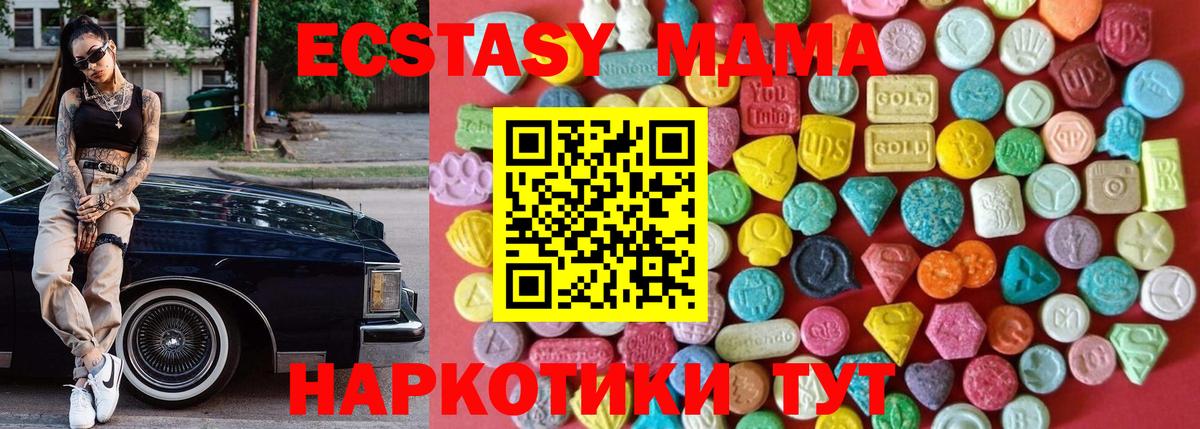 ЭКСТАЗИ XTC  Вход с VPN  Экстази 280мг  Ecstasy  Камень-на-Оби 