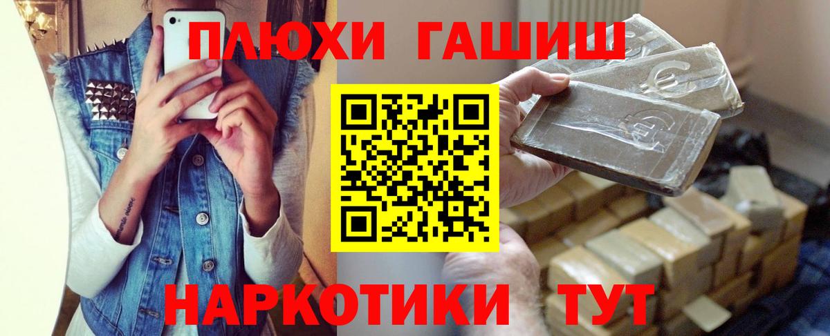 Камень-на-Оби  ГАШИШ гашик  Гашиш ice o lator  Гашиш  Вход с VPN 