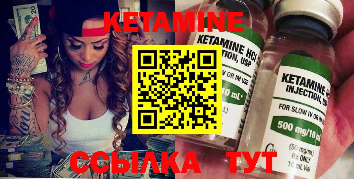 Камень-на-Оби  КЕТАМИН VHQ  Вход с VPN 