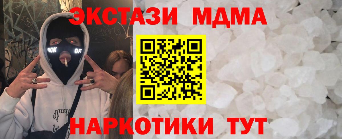 MDMA кристаллы  MDMA кристаллы  МДМА  Вход с VPN  Камень-на-Оби 