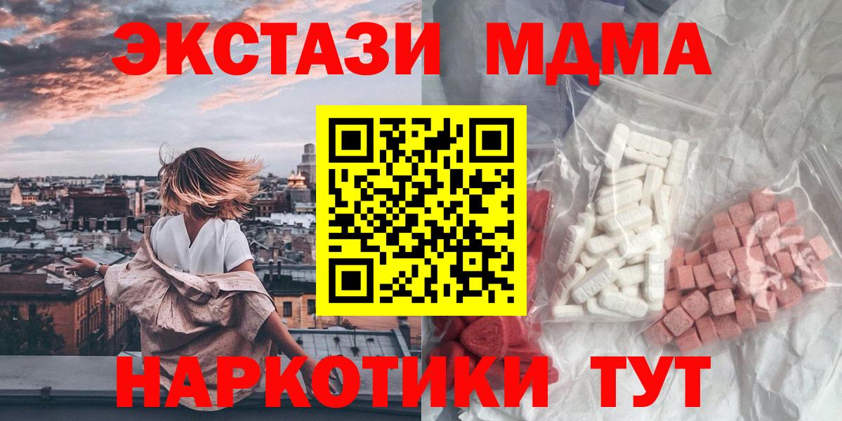 МДМА VHQ Камень-на-Оби