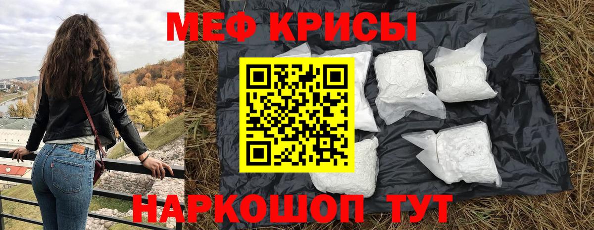 Мефедрон  Камень-на-Оби