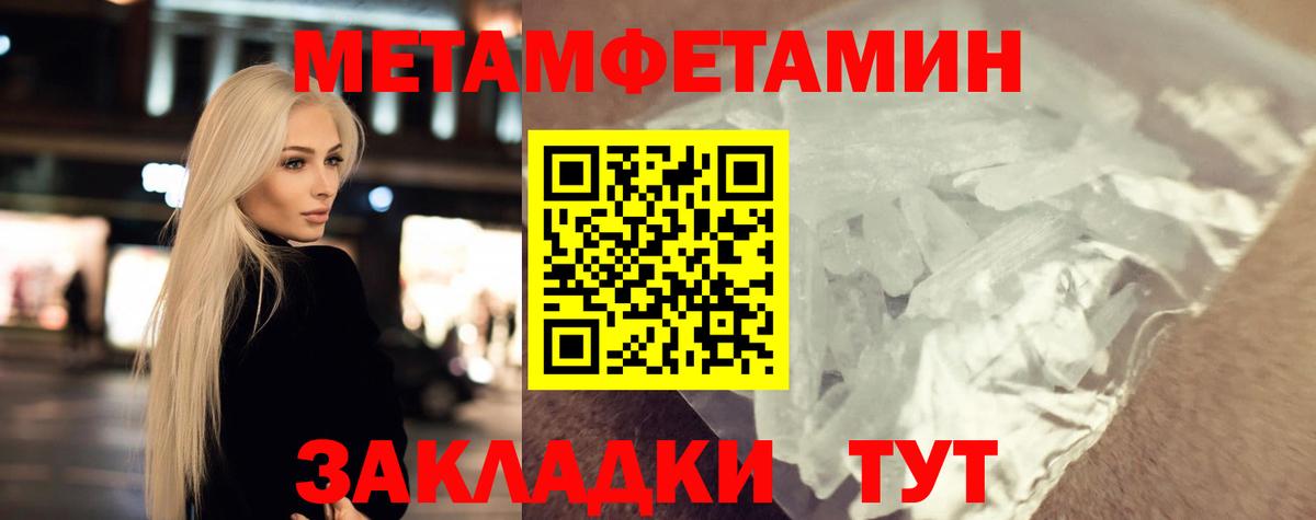 МЕТАМФЕТАМИН мет Камень-на-Оби