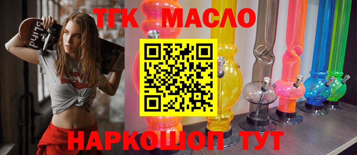ТГК вейп Камень-на-Оби
